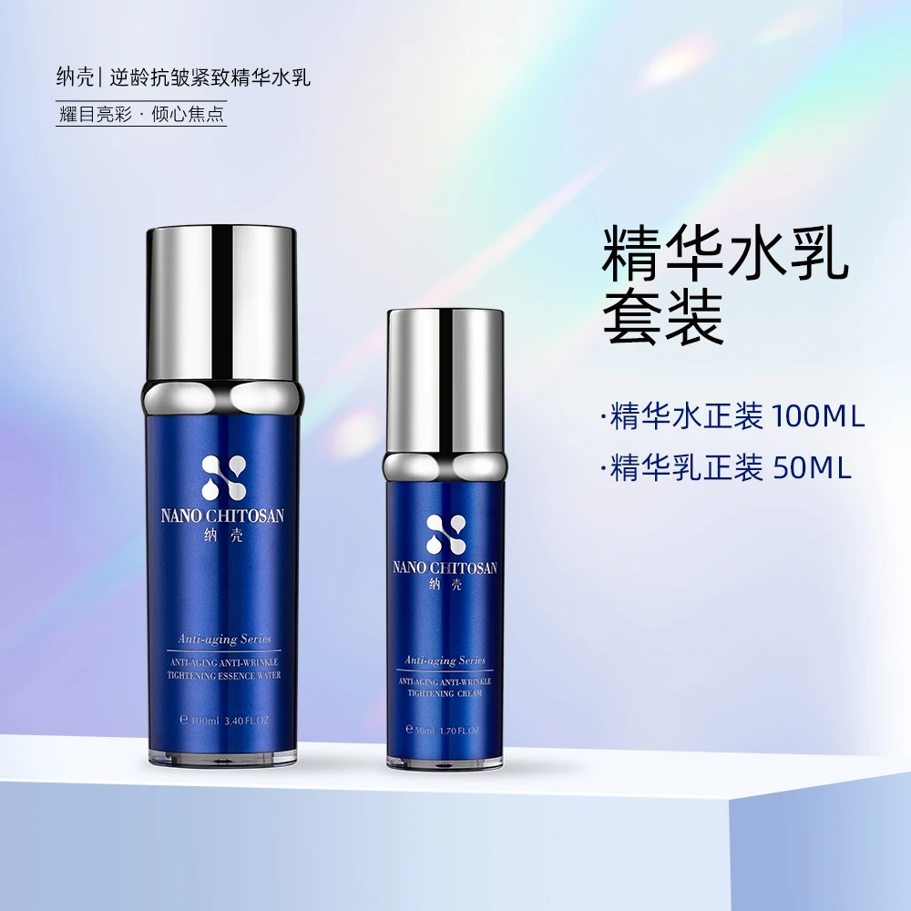 【逆龄抗皱紧致水乳】补水保湿 焕颜亮肤 抗皱紧致 护肤