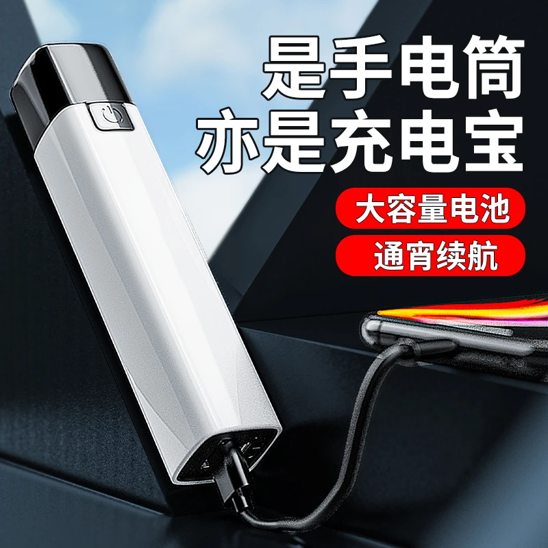 手电筒强光USB充电户外小型迷你便携充电宝手电家用耐用led照明灯