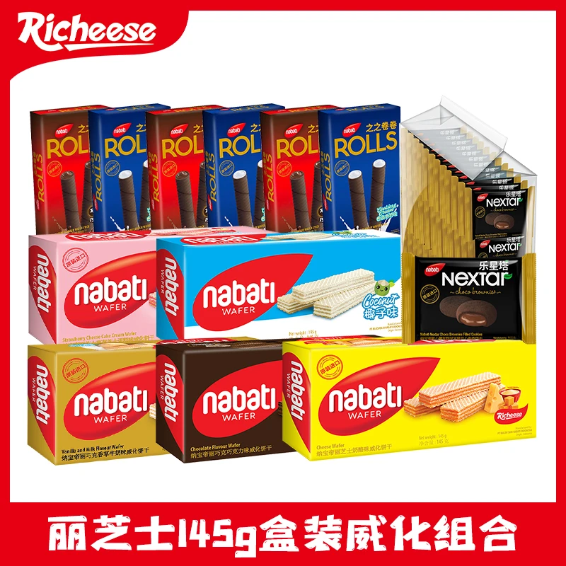丽芝士Nabati145g盒装威化饼干组合解馋零食休闲小吃夜宵充饥DB06