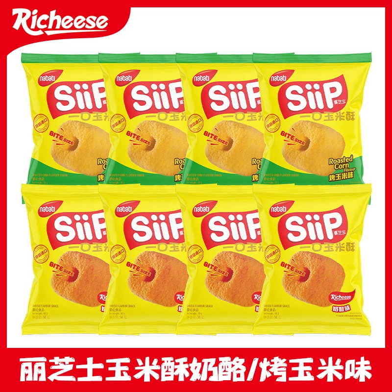 丽芝士Nabati玉米酥威化50g解馋零食品休闲小吃夜宵充饥网红K01