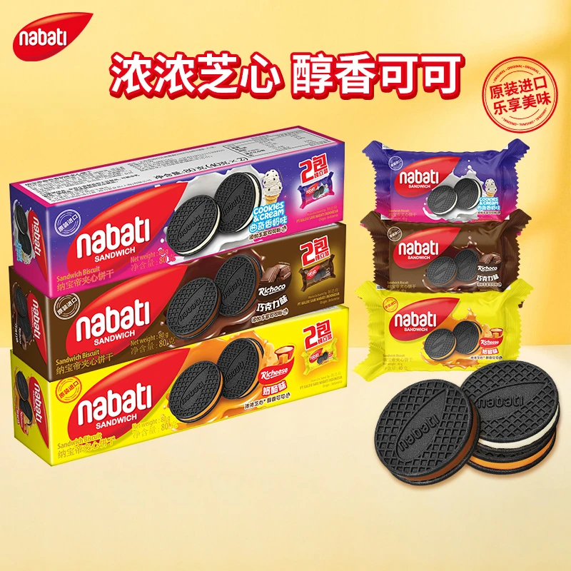 丽芝士Nabati纳宝帝夹心饼干80g奶酪巧克力曲奇休闲零食品F01