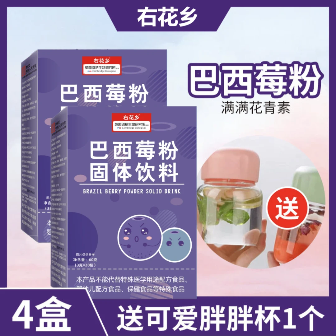 【z1】巴西梅粉果蔬粉富含花青素独立包装小包酸甜