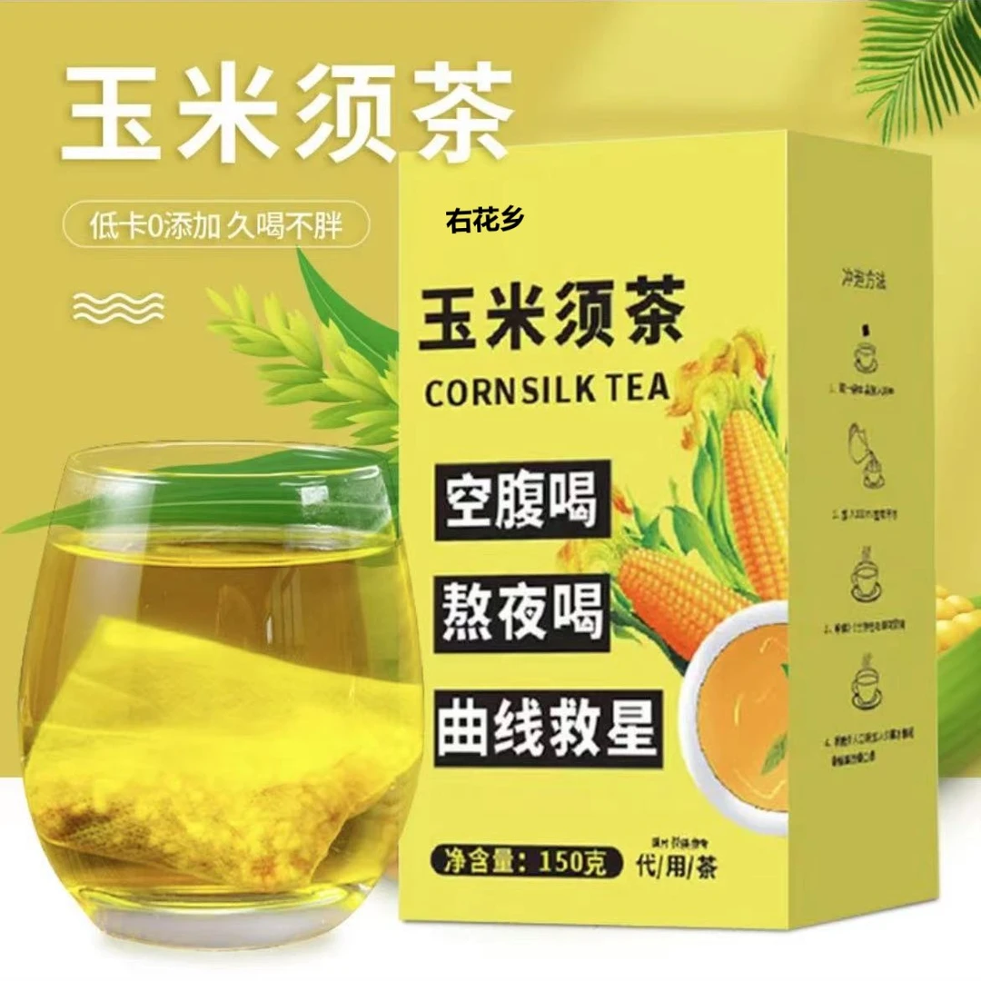 【专享m】右花香 玉米须茶包独立包装 玉米胚芽袋泡 1盒/30包 1g 姜