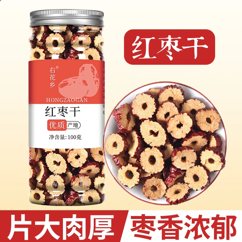 【助农】新疆红枣片罐装无核干脆红枣干姜