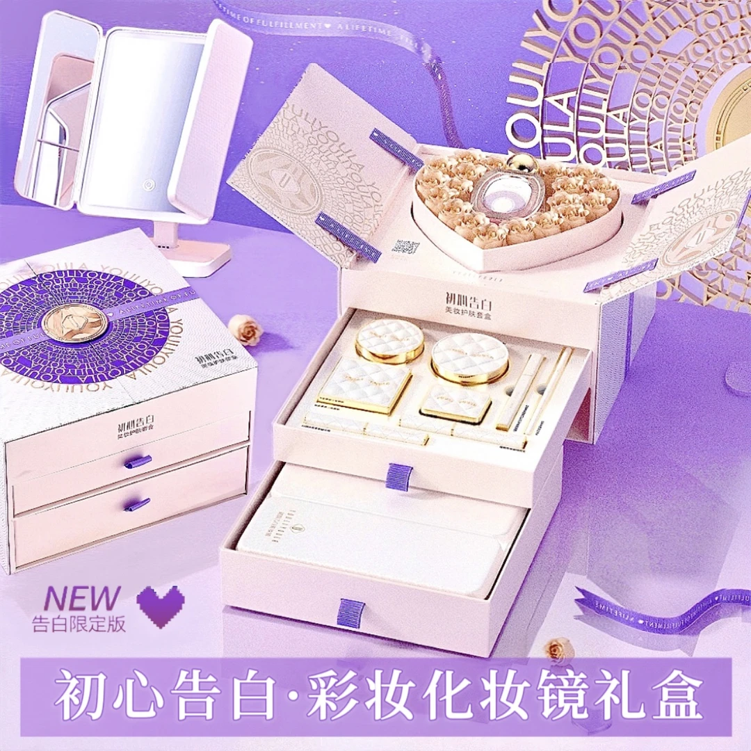 情人节送女朋友礼物美妆化妆镜礼盒惊喜浪漫生日礼物彩妆护肤全套