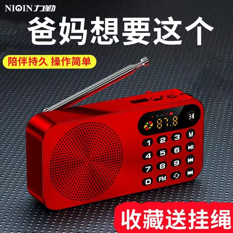 收音机老年人用简单半导体迷你随身听便携式插卡充电播放器唱戏机