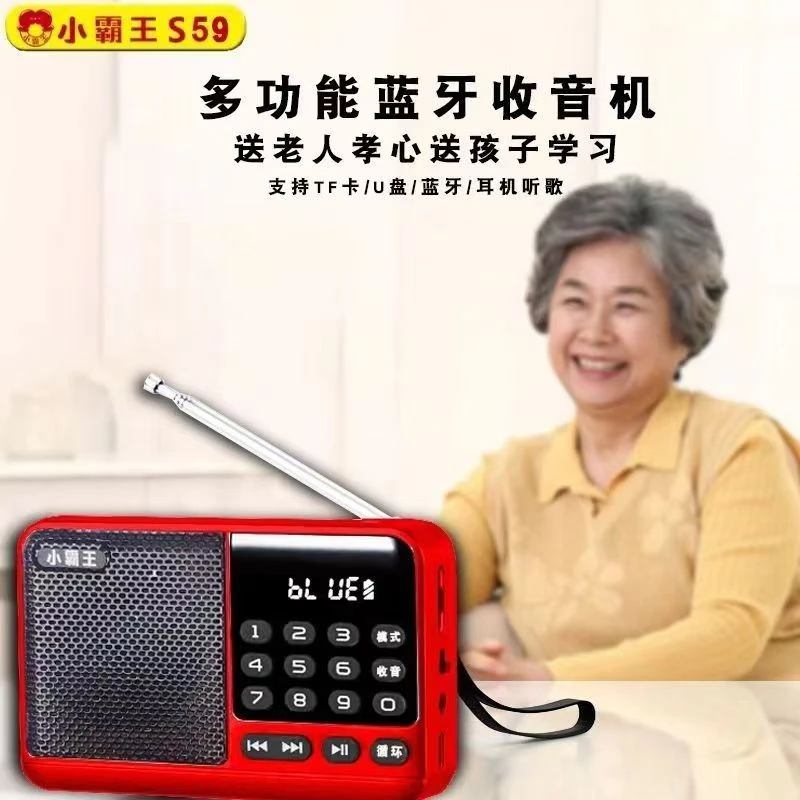 老人专用新款收音机FM广播便携式蓝牙小音响插卡听歌听戏曲播放器