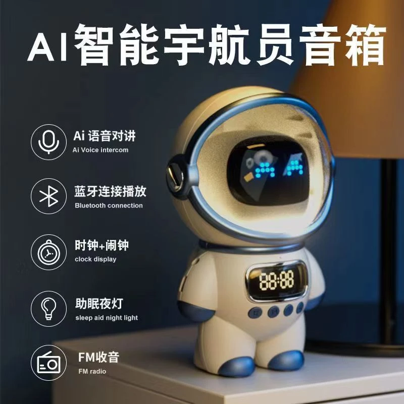 宇航员蓝牙音箱手机ai对讲语音创意机器人儿童可爱时钟闹钟多功能