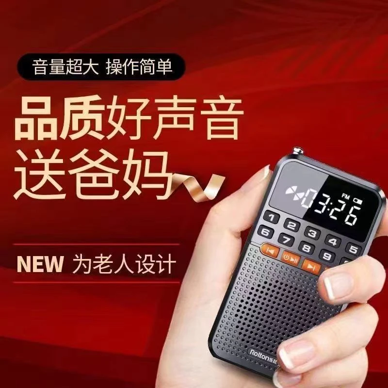 新款老人专用收音机FM广播袖珍版便携式蓝牙小音响插卡听歌播放器