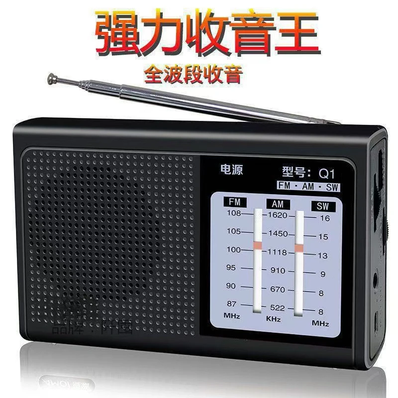 2023新款简易收音机全波段卫星广播老人专用半导体FM便携式可充电