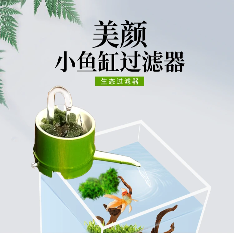 小鱼缸过滤器迷你小型上置增氧壁挂式过滤盒滴流盒毛竹筒子流水器