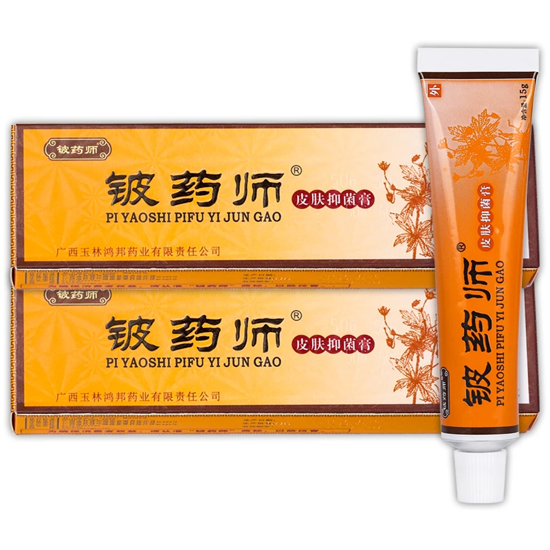 正品铍药师抑菌乳膏软膏15g/盒