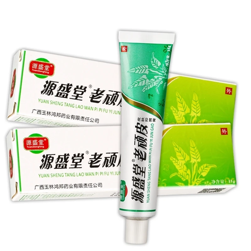 【买2送1 买3送2】正品源盛堂老顽皮乳膏软膏15g/盒