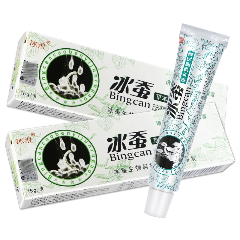 【买2送1 买3送2】正品冰浪冰蚕草本抑菌乳膏软膏15g/盒