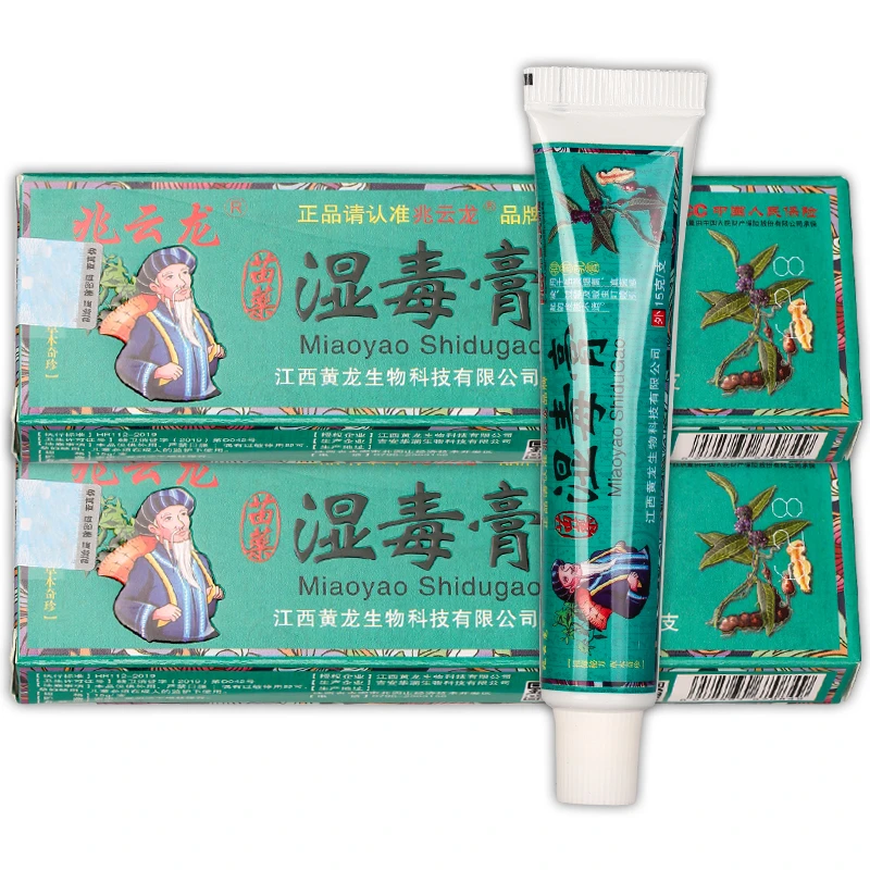 【买2送1 买3送2】正品兆云龙湿毒膏乳膏软膏15g/盒