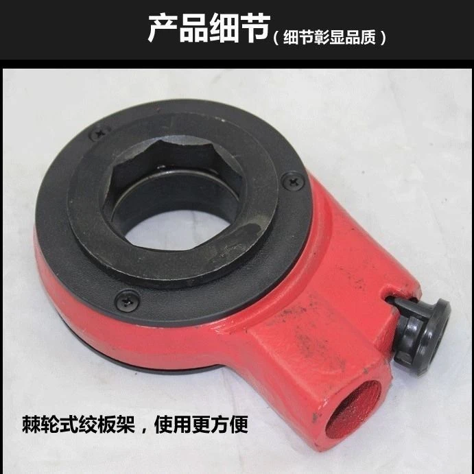 手动套丝工具管子绞板攻丝板牙套丝扳手铁管套丝镀锌管4分6分水管
