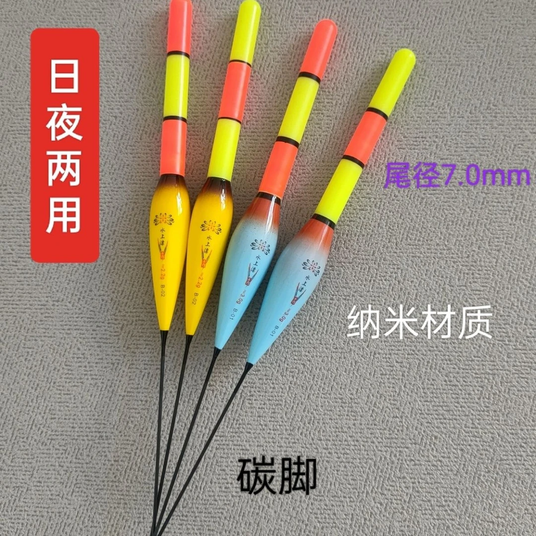 水上漂矶钓漂变色加粗尾浅水夜光漂远投日夜两用电子漂醒目浮漂