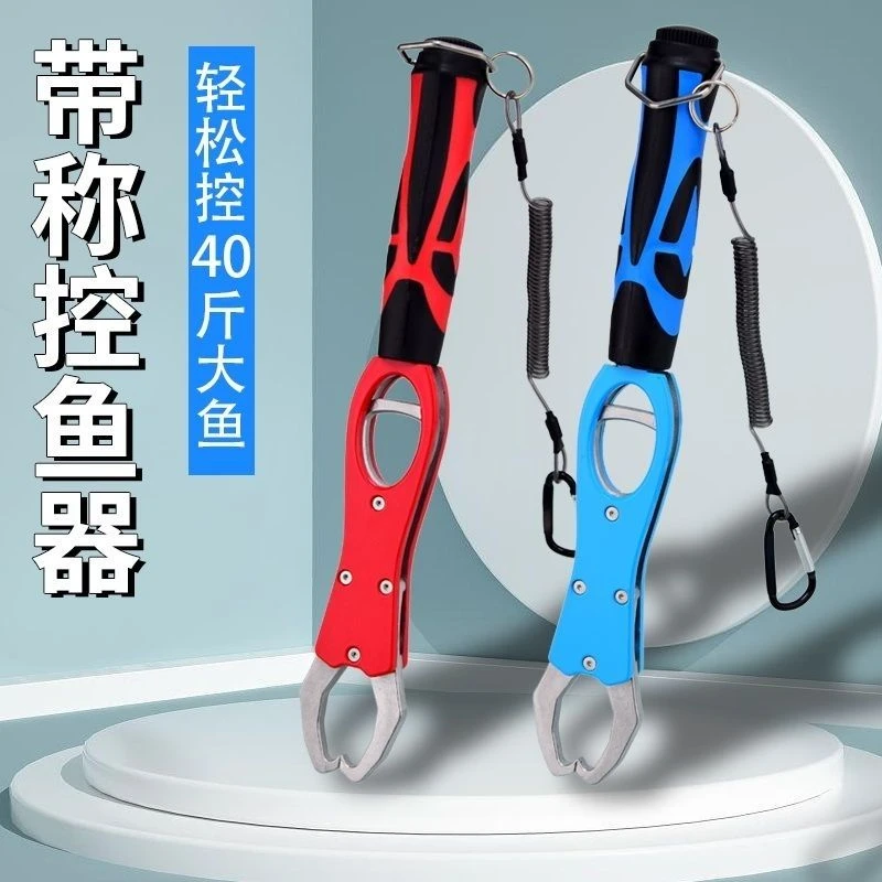 铝合金带秤控鱼器路亚钳套装全铝多功能大开口钓鱼控鱼钳子路亚