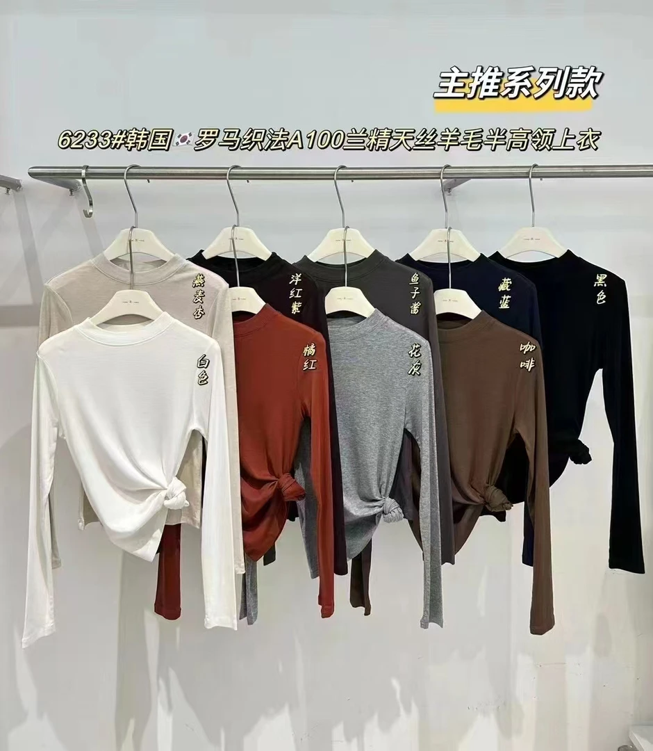 6233#  圆领 洋气长袖打底