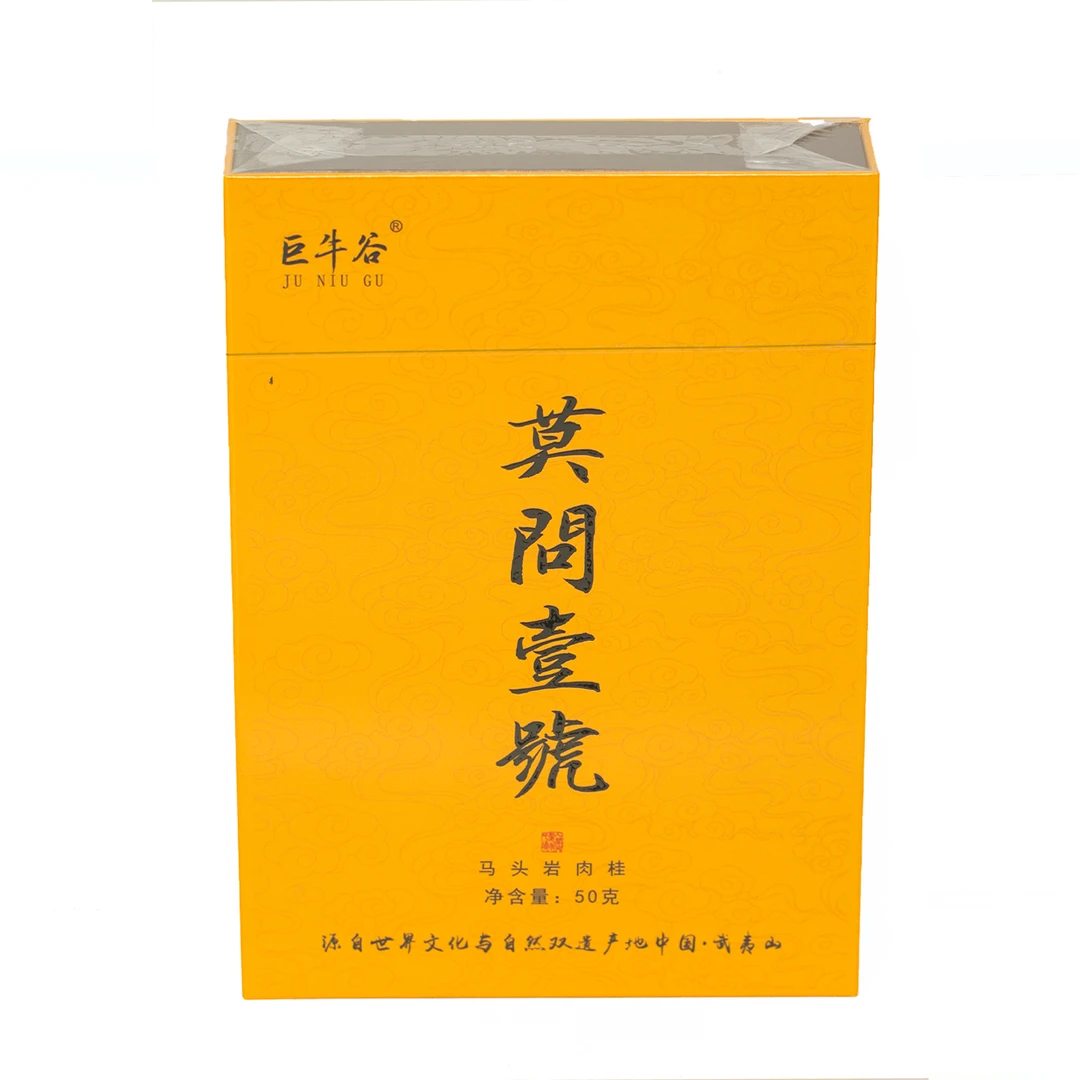 武夷岩茶  C  巨牛谷—莫问壹号6