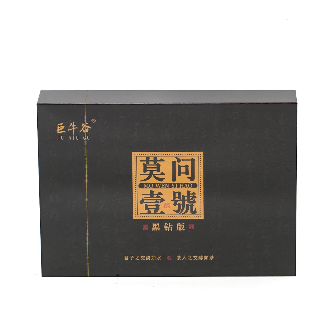 武夷岩茶  D   巨牛谷—莫问壹号4