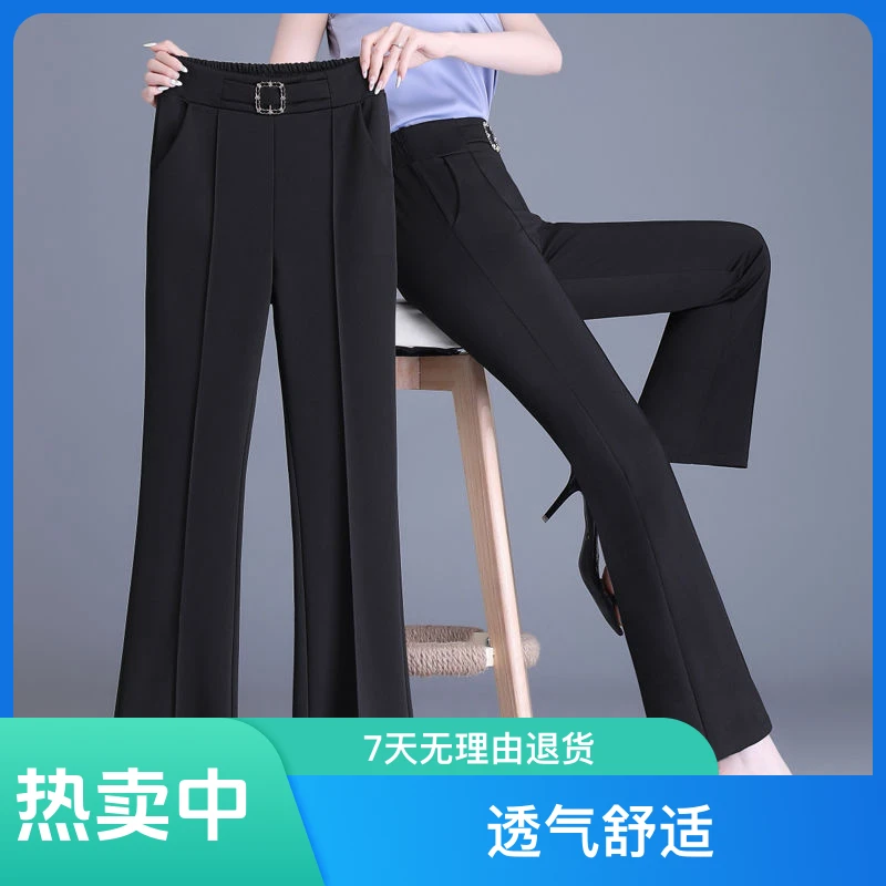 春秋女新款微喇西装裤高腰显瘦修身百搭弹力舒适垂感休闲阔腿裤女
