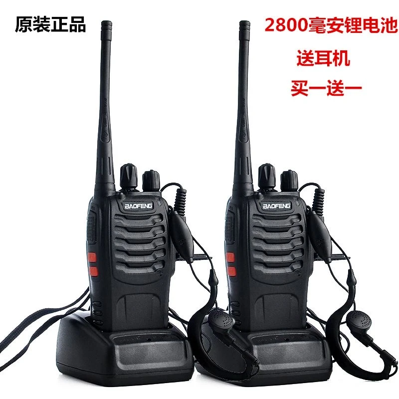 【两台装福利宠粉】宝锋BF-888S 对讲机 商用民用大功率远距离对讲