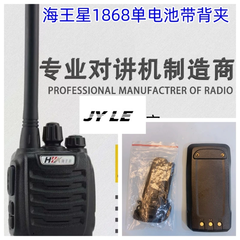 【对讲机配件福利】对讲机电池对讲机充电器品牌对讲机配件