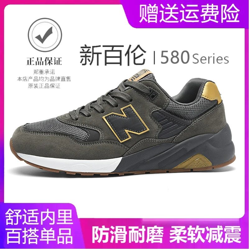 新百伦爆款580新品跑步鞋休闲N字百搭男鞋运动鞋女男款鞋子新款