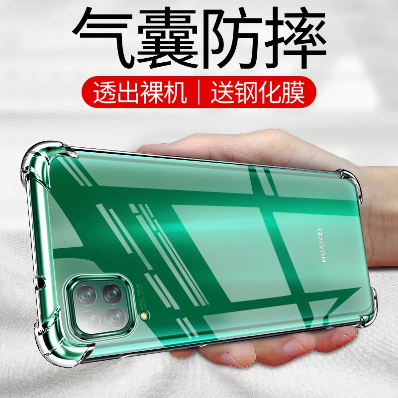 适用华为nova6se透明手机壳JNY-AL10气囊硅胶软壳四角防摔保护套