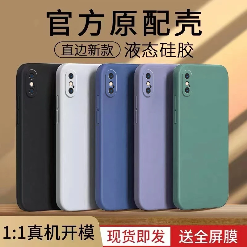 【当天发】适用iPhonex手机壳磨砂纯色防摔简约苹果xsmax直边xs女款