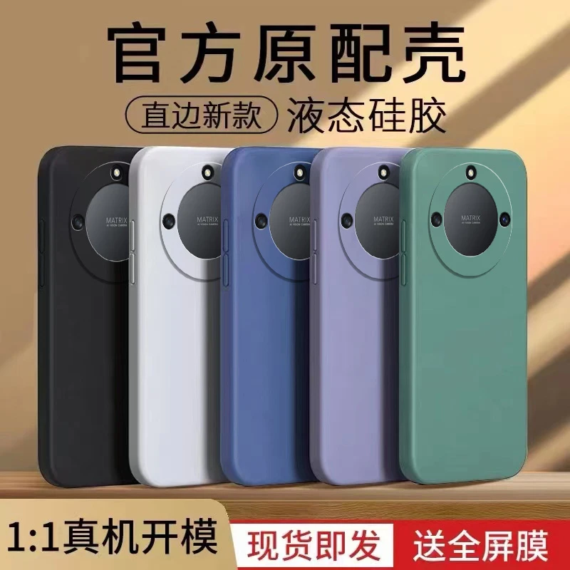 【当天发】适用华为荣耀x50手机壳honorX50i磨砂防摔全包直边ALI-AN