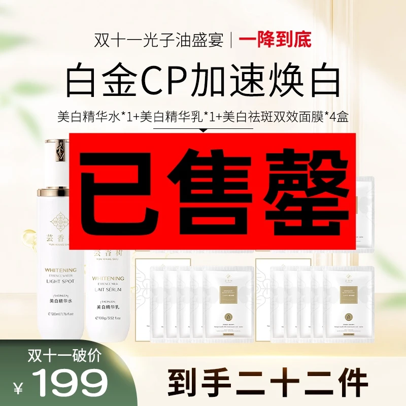 【双11狂欢】水乳面膜三件套