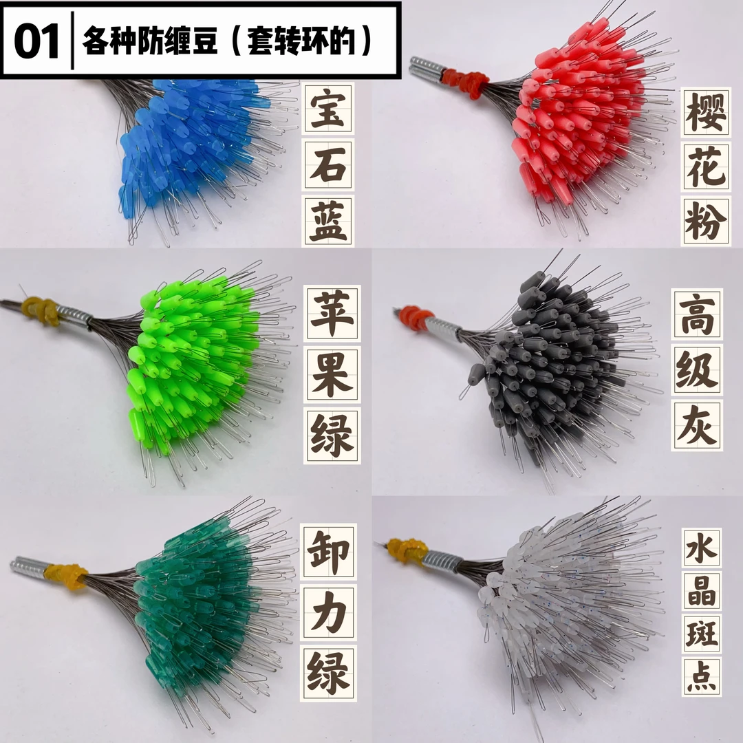 100根防缠豆八字环锁紧豆高抗撕硅胶卸力防缠豆