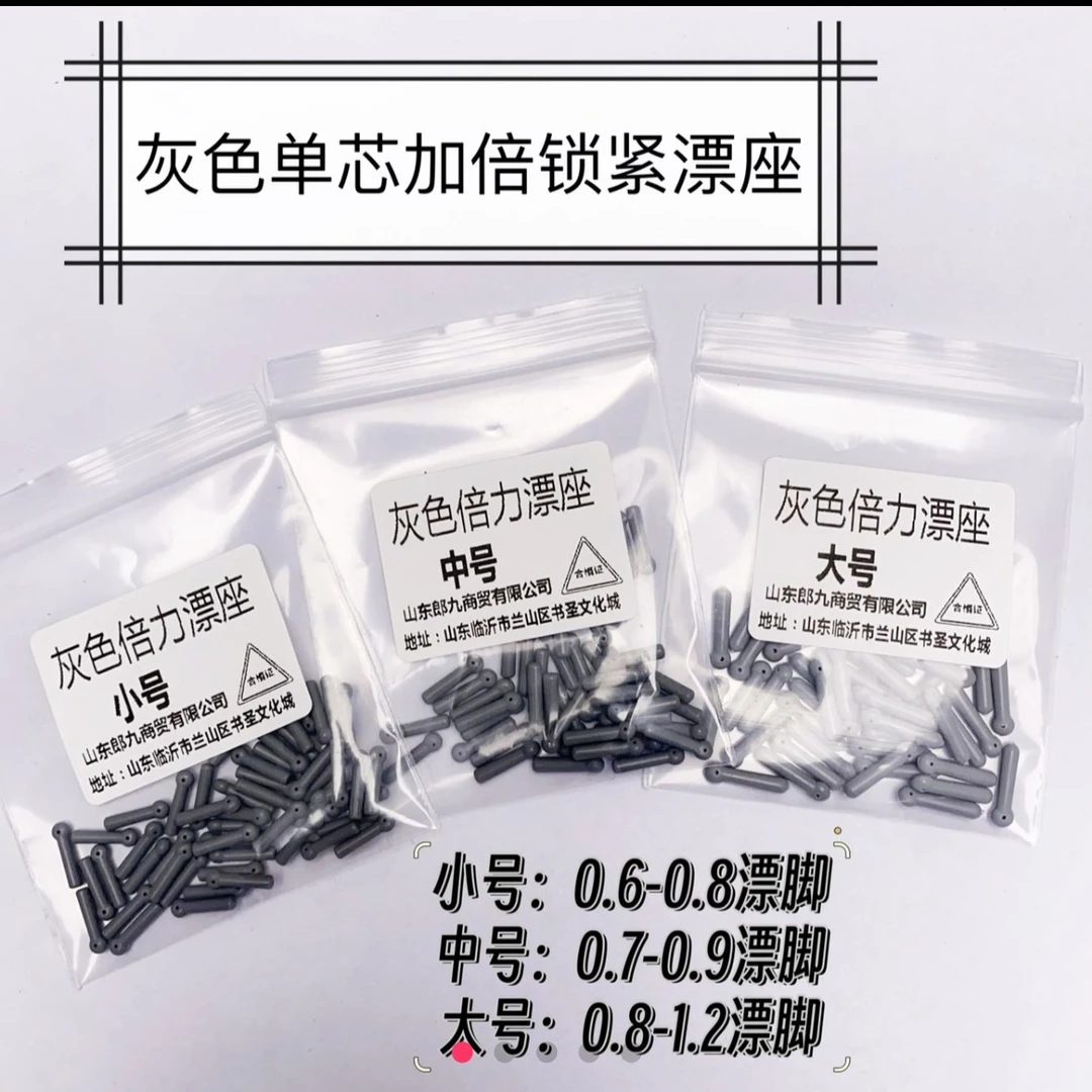 60枚单芯倍力漂座结实耐用戳不破拉不断