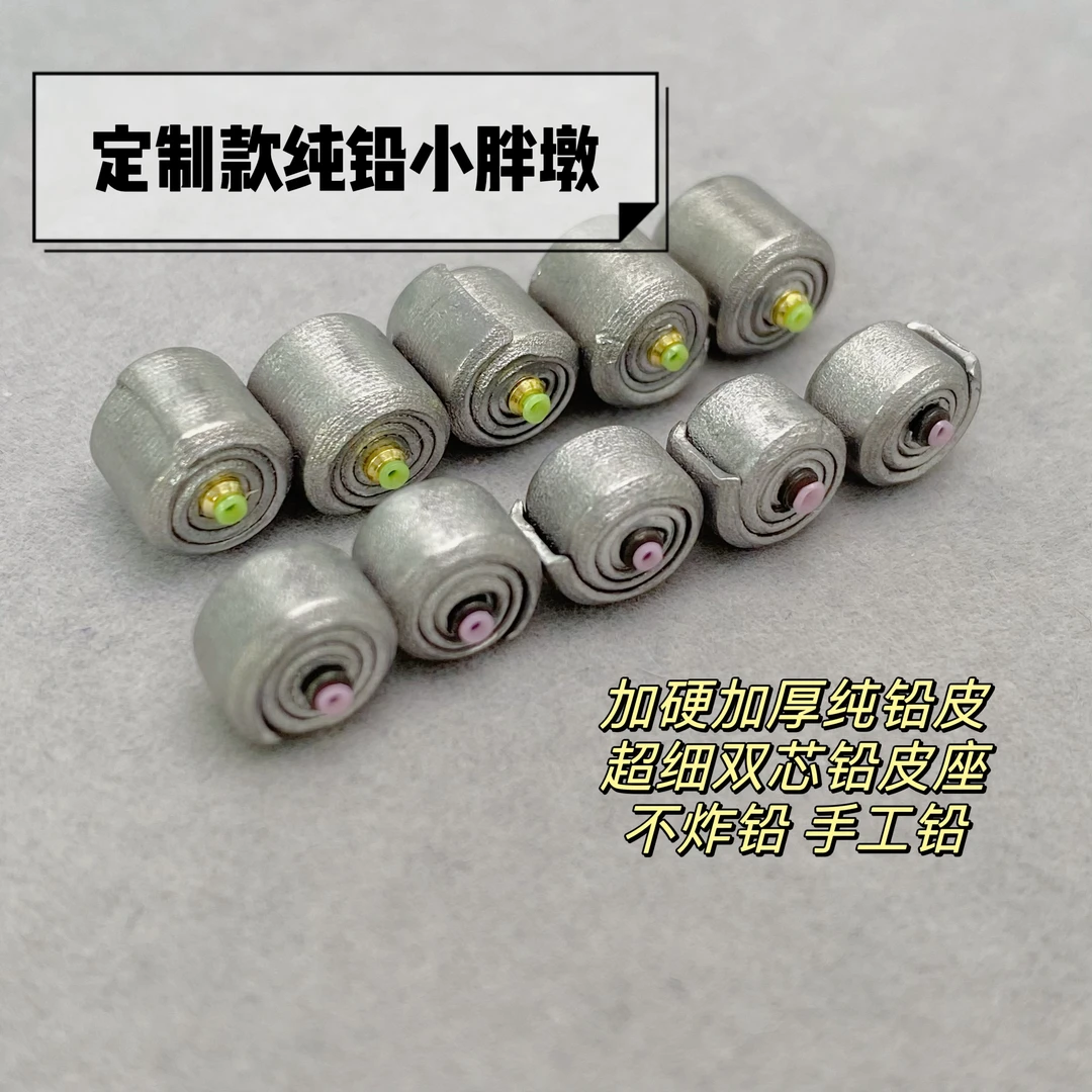 小胖墩加硬加厚纯铅刻度铅纯铅小布丁不炸铅太空精品铅