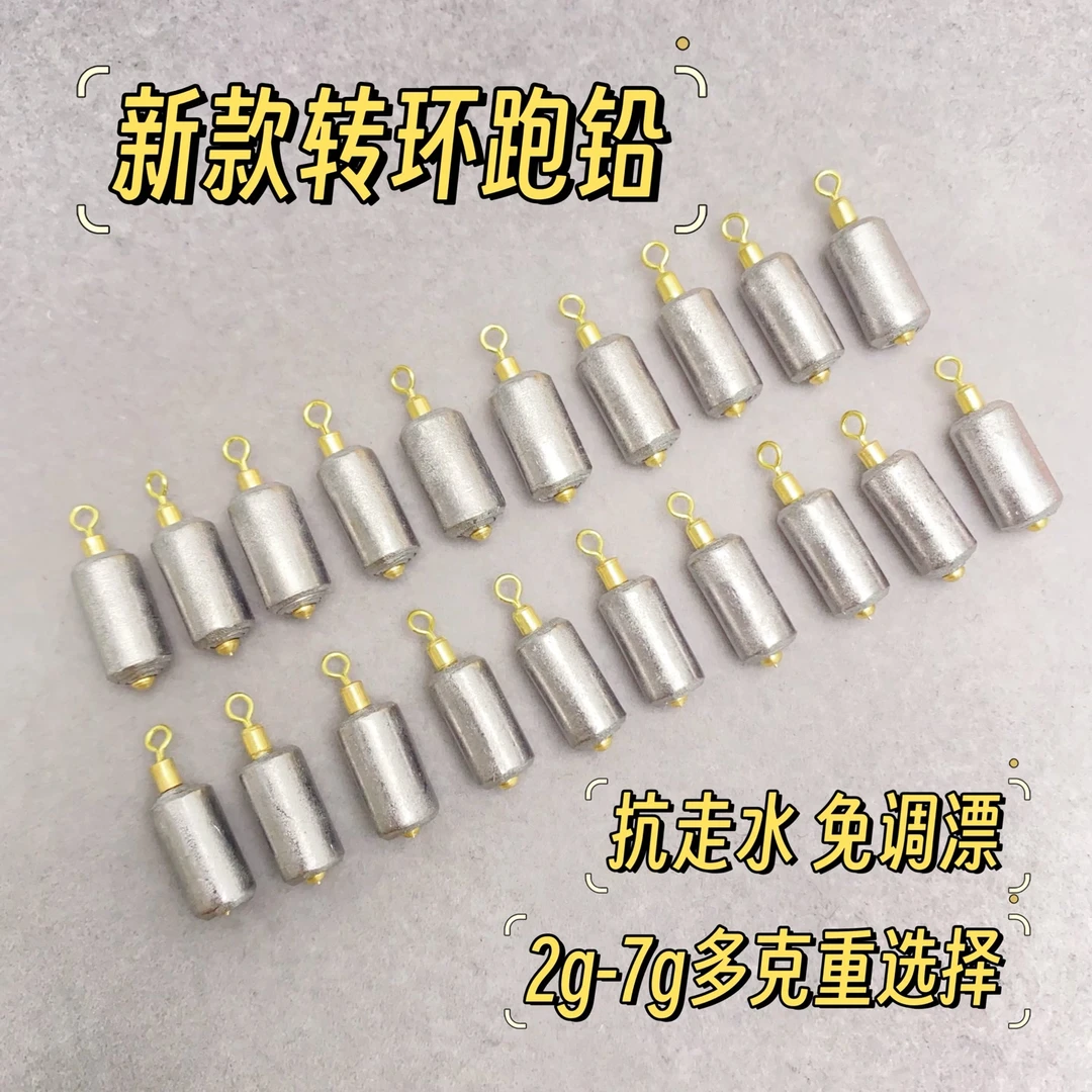 新款加硬合金跑铅 铅皮