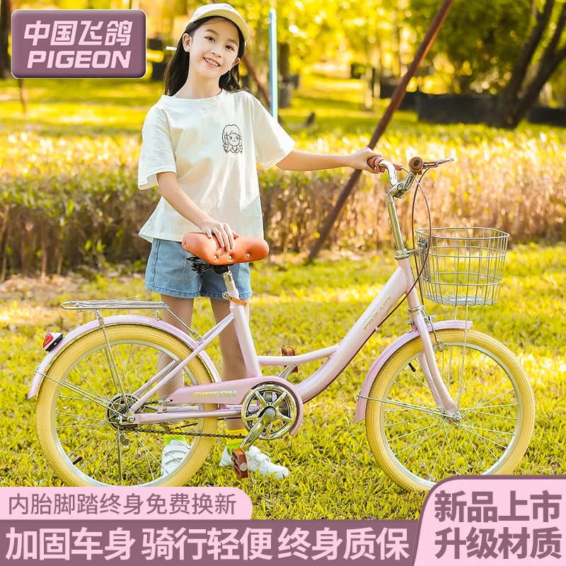 正品飞鸽儿童自行车中大童男女孩网红ins风女童轻便复古单车