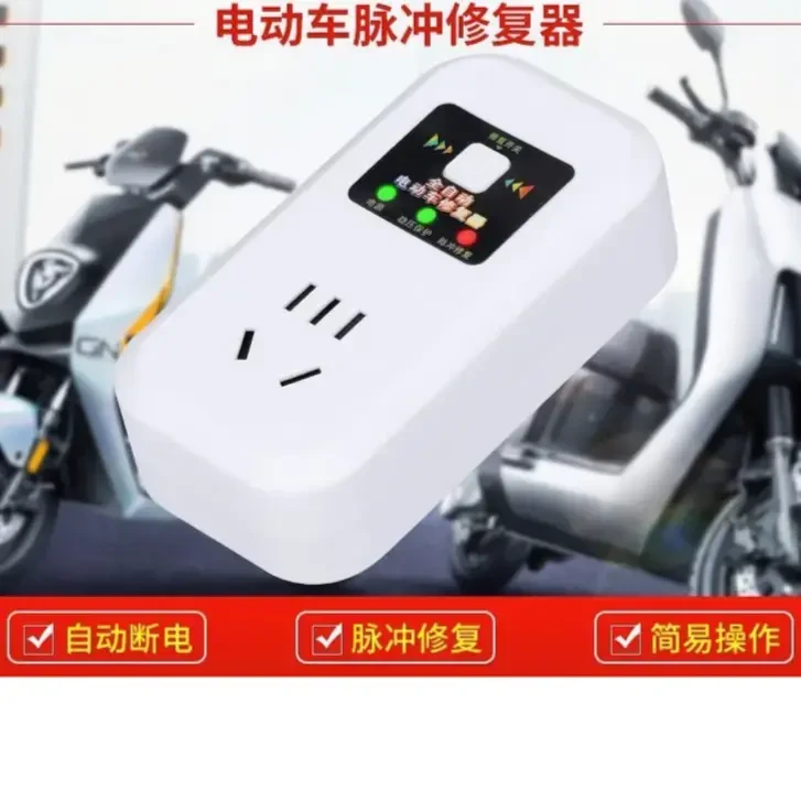 电动车电瓶修复器激活续航脉充电器通用全自动断电稳