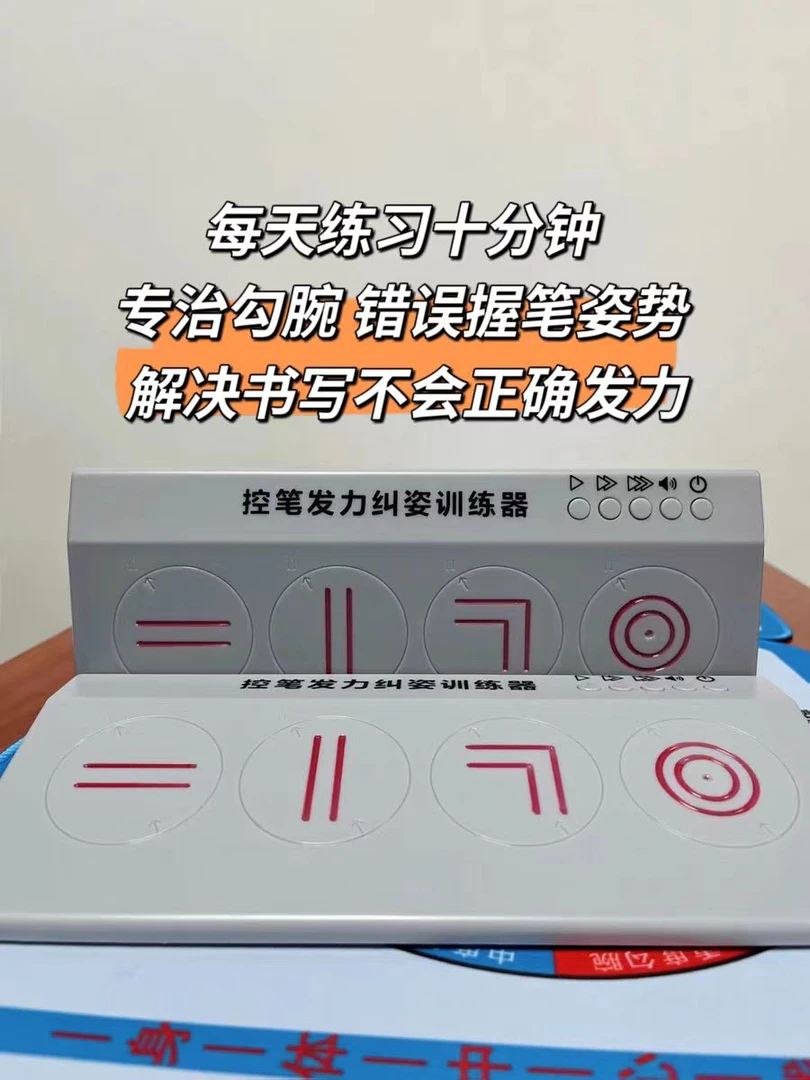 控笔纠姿发力训练器握笔神器改善手指手腕姿势