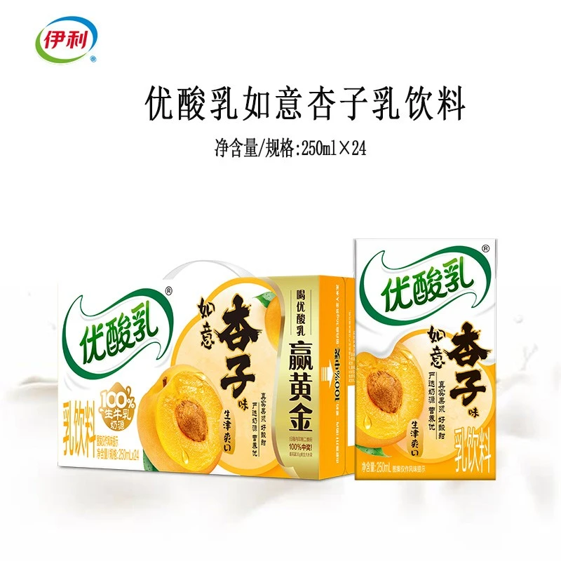 伊利优酸乳杏子味含乳牛奶饮料250ml*24盒整箱儿童学生营养早餐奶