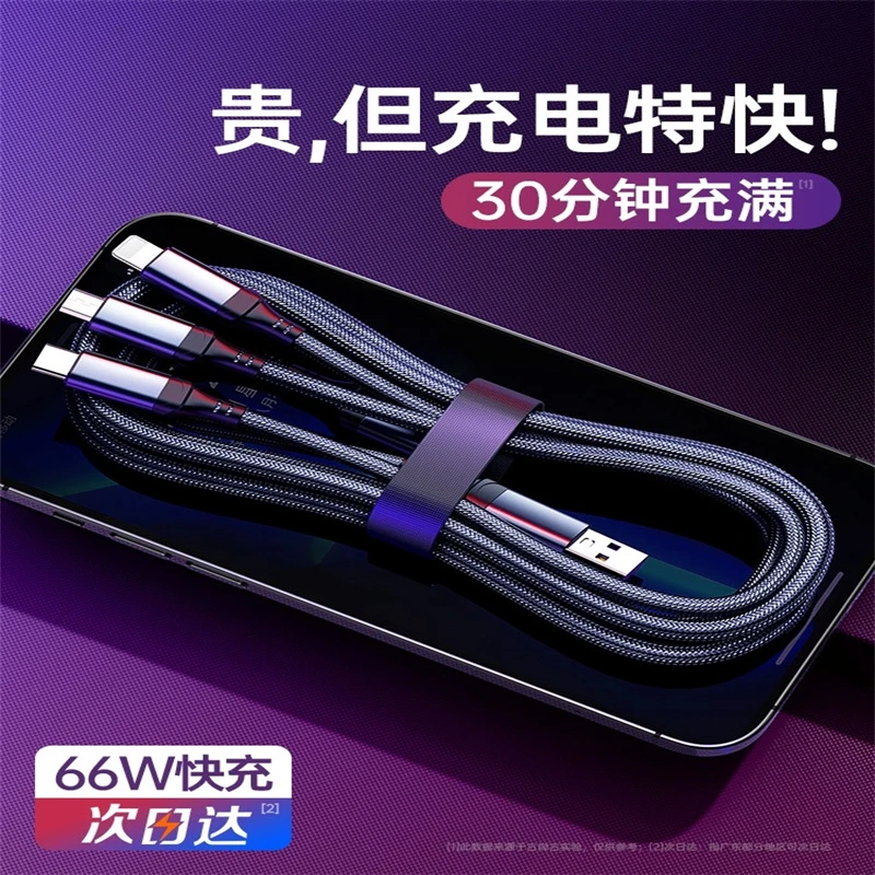 GUSGU/古尚古三合一充电器66W超级快充适用于苹果华为一拖三通用