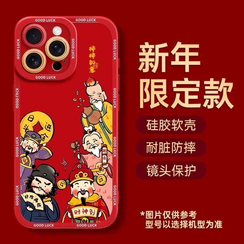 适用2024新年苹果系列喜庆手机壳全红色新款红色硅胶软壳财神爷