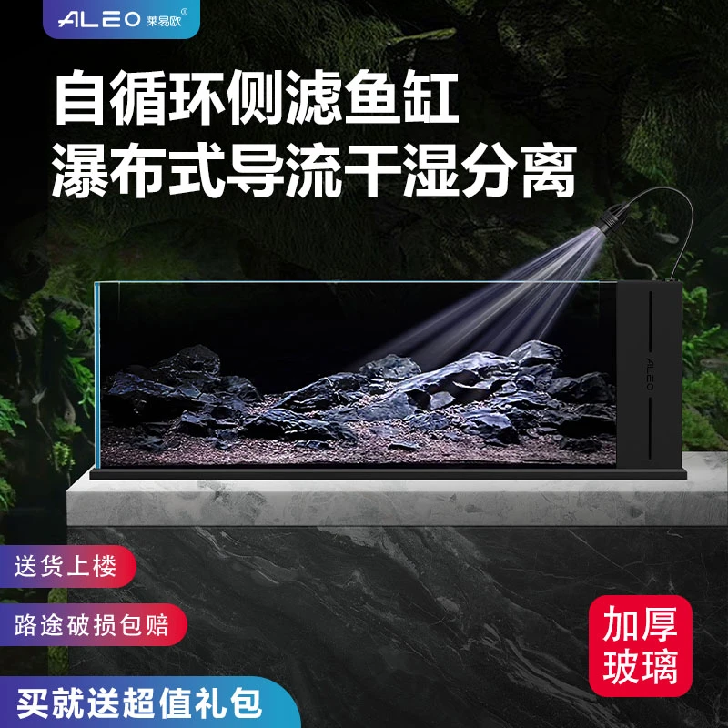 2024侧滤一体式鱼缸三湖缸原生缸南美缸全套超白玻璃鱼缸溪流缸