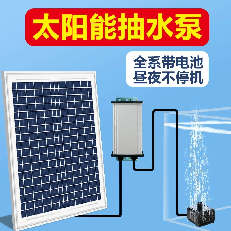 12V大阳能电池水泵循环抽水泵增氧过滤户外假山鱼池流水喷泉潜水