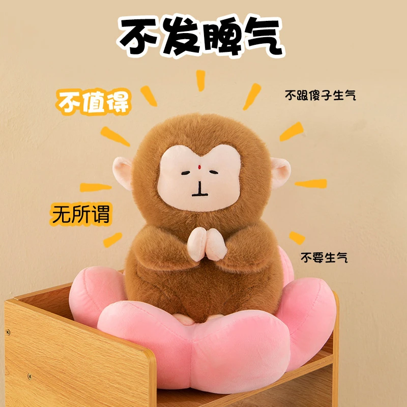 新款莲花猴子公仔毛绒玩具女生抱枕佛系悟空玩偶儿童安抚陪睡娃娃