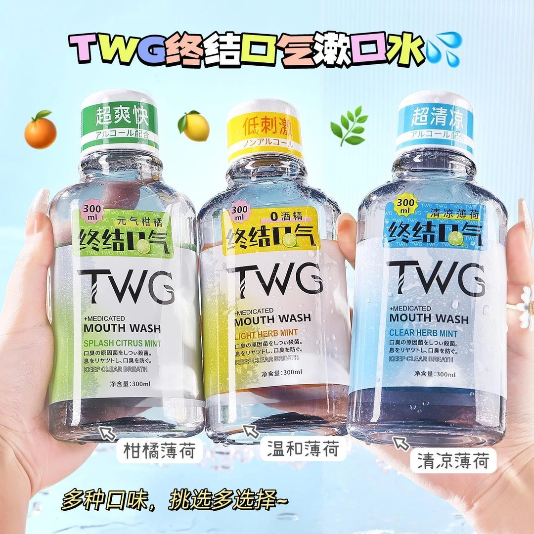 终结口气益生菌漱口水清新口气一次性便携式口腔益生菌漱口水