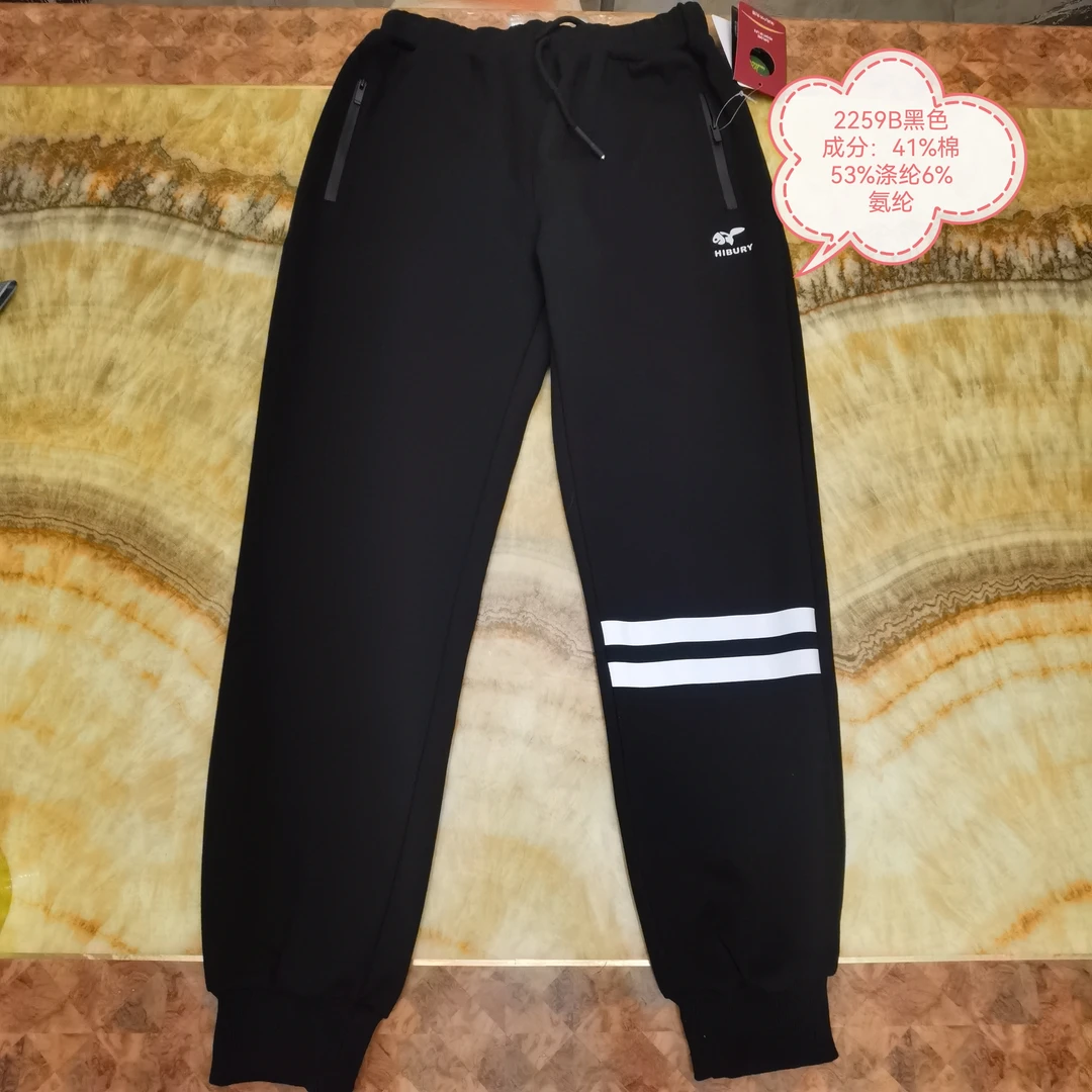 2259B海布里女款卫裤（可与2259A搭配成套装）