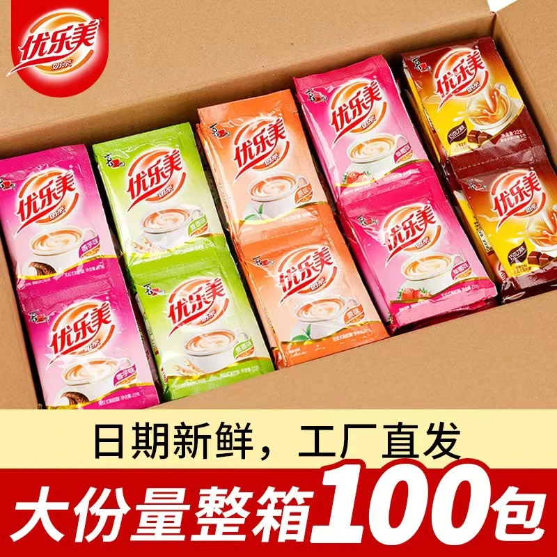 优乐美奶茶22g/包袋装速溶奶茶粉原味咖啡巧克力早餐冲饮下午奶茶