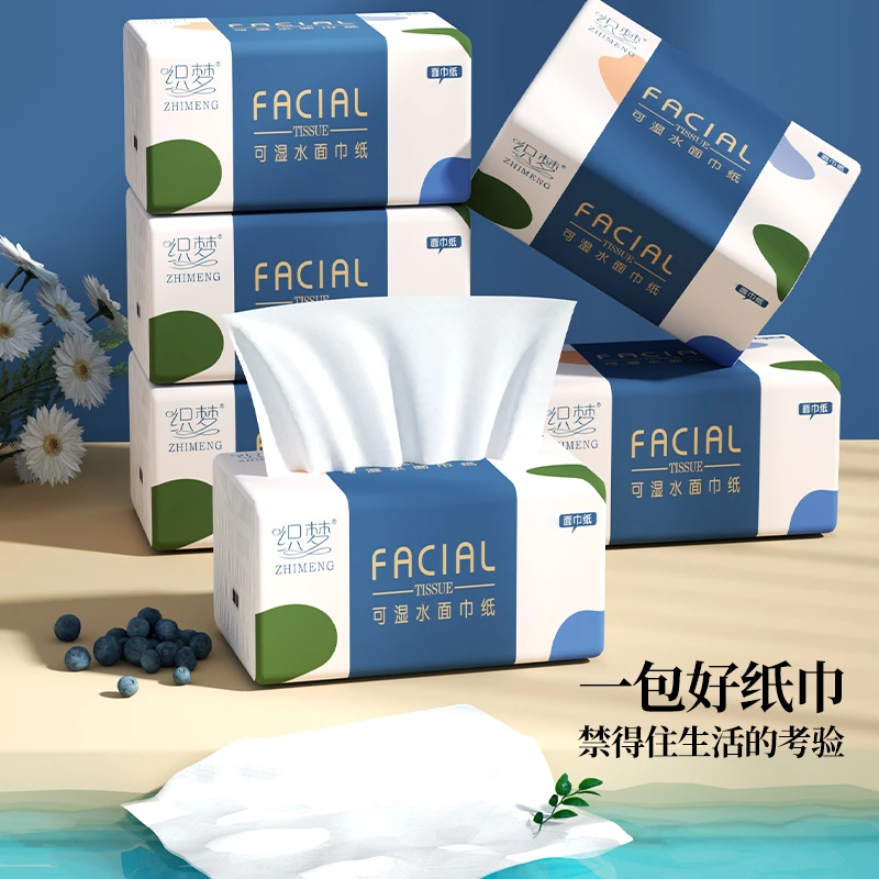 抽取式抽纸家庭擦手纸妇婴面巾纸无印花抽纸家用面巾纸